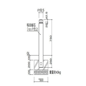 擬石ボラード 固定式