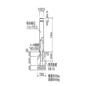 擬石ボラード 可動式