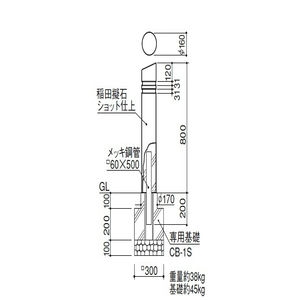 擬石ボラード 可動式