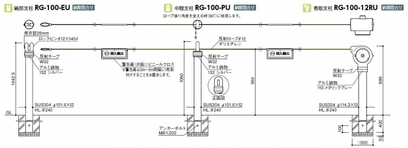 ロープゲート 固定式