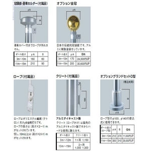 フラッグポール(ロープ型) 埋込式　旗ポール