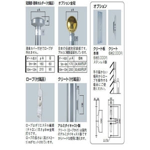 フラッグポール(高層用・特別仕様) ベース式　旗ポール