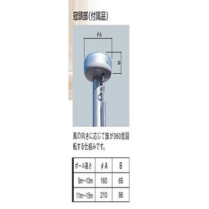 フラッグポール(ハンドル型テーパーポール特別仕様) 埋込式型式　旗ポール