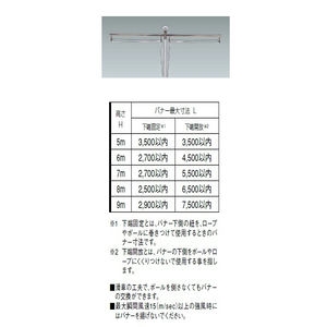 フラッグポール(バナーポール) ベース式