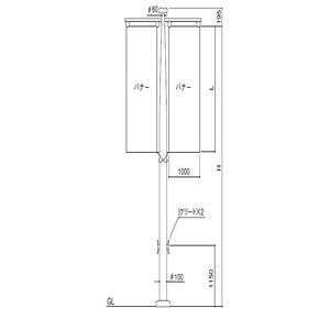 フラッグポール(バナーポール) ベース式