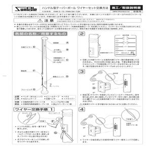 FH・FHH用 交換用ワイヤー