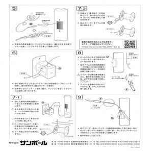 FH・FHH用 交換用ワイヤー