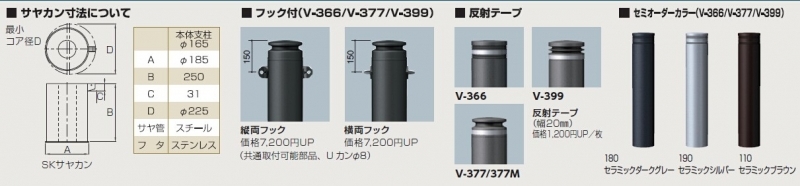 ボラード 固定式