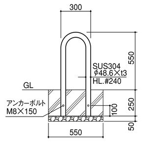 アーチ 固定式