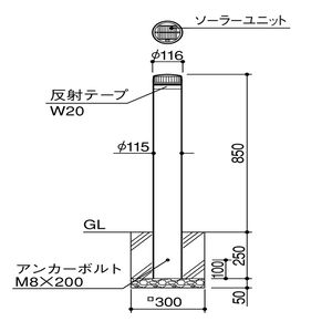 ソーラーLEDボラード　アルミ製　点滅式