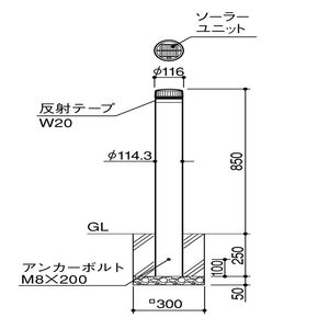 ソーラーLEDボラード　ステンレス製　点灯式