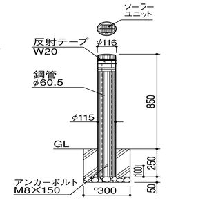 ソーラーLEDボラード　リサイクルプラスチック　点灯式　フックなし