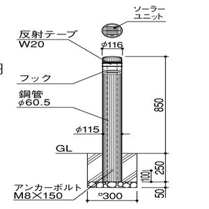 ソーラーLEDボラード　リサイクルプラスチック　点滅式　フック付