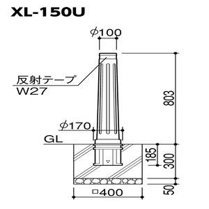 硬質弾性ボラード　Xlast　ボラード