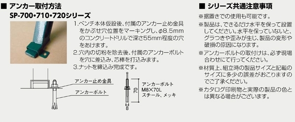 リサイクルベンチ　お客様組立製品