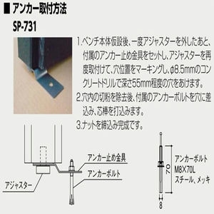 リサイクルベンチ　組立完成製品