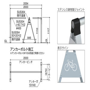 サイクルラック　ベース式