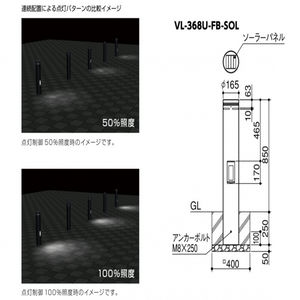 ソーラーライティングボラード　固定式
