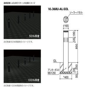 ソーラーライティングボラード　固定式