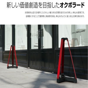 OKU BOLLARD　据置式