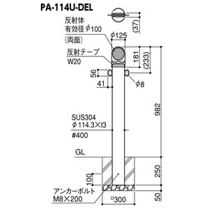 ステンレス製デリネーター付ピラー　差込式カギ付(南京錠25mm)