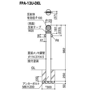 スチール製デリネーター付ピラー　差込式カギ付(南京錠25mm)