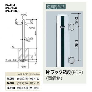 ピラー 固定式