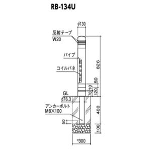 リサイクルゴム　石目風塗装　固定式