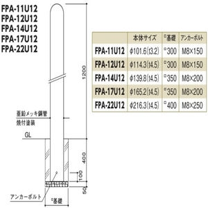 スチール製　ロングピラー　固定式(埋込400)　両フック