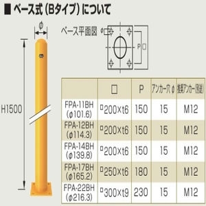 スチール製　ロングピラー　ベース式　フックなし