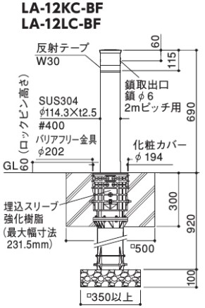 リフター 上下式(バリアフリータイプ)