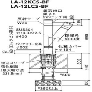 リフター 上下式(バリアフリータイプ)