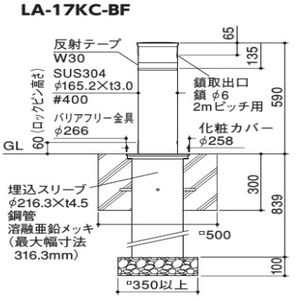 リフター 上下式(バリアフリータイプ)