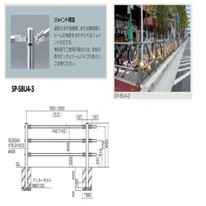 横断防止柵 歩行者・自転車用柵(P種)  中間支柱(ジョイント付)