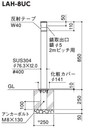 ロングリフター　固定式　H850