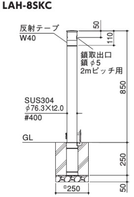 ロングリフター　差込式カギ付　H850