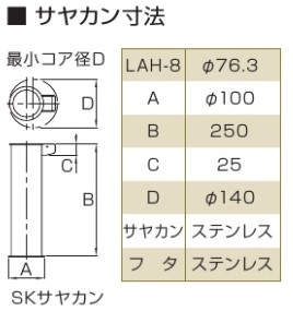 ロングリフター　差込式カギ付　H850