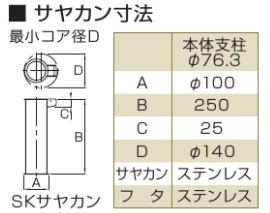 アルミヘッドリフター　差込式カギ付　エンド用(最終端部)