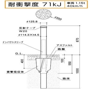 インパクトボラード　インパクトスリーブ　スチール製　φ114.3