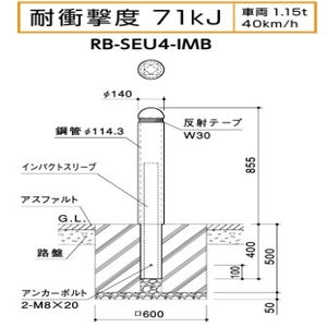 インパクトボラード　インパクトスリーブ　ゴム製　φ114.3