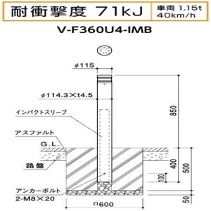 インパクトボラード　インパクトスリーブ　スチール製　φ114.3