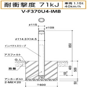 インパクトボラード　インパクトスリーブ　スチール製　φ114.3