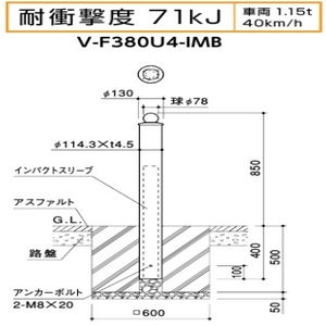 インパクトボラード　インパクトスリーブ　スチール製　φ114.3