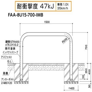 インパクトアーチ　インパクトスリーブ　スチール製　φ76.3