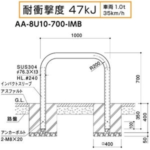 インパクトアーチ　インパクトスリーブ　スチール製　φ76.3