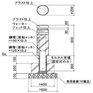 デザインPCボラード　固定式・可動式兼用