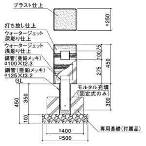 デザインPCボラード　固定式・可動式兼用