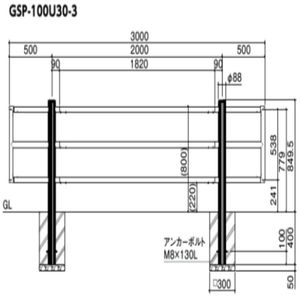 単独型3段ビーム　固定式