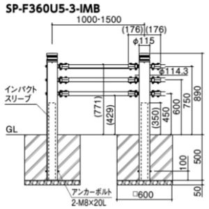 インパクト横断防止柵　3段ビームタイプ　基礎式　中間支柱(ジョイント付)