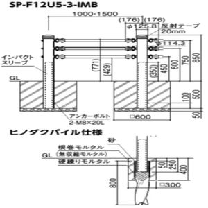 インパクト横断防止柵　3段ビームタイプ　ヒノダクパイル仕様　端部支柱　右用(ジョイント付)(ヒノダクパイルは付いていません。別途注文する必要があります。)